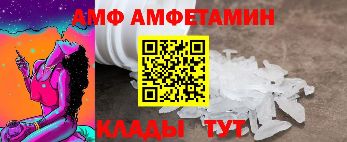 АМФ VHQ Шатура