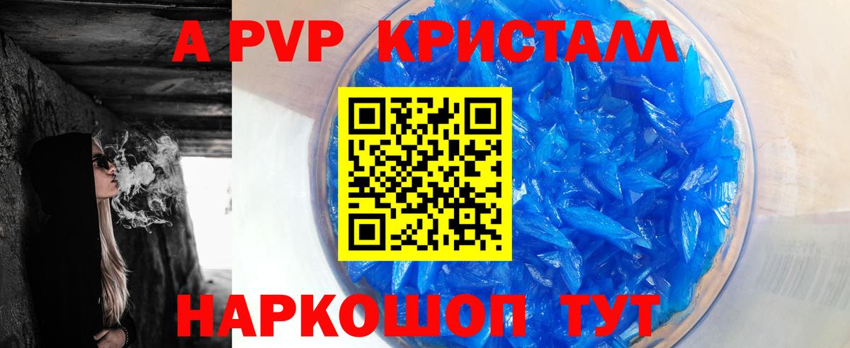 Alpha-PVP кристаллы  Вход с VPN  Alfa_PVP  Шатура 