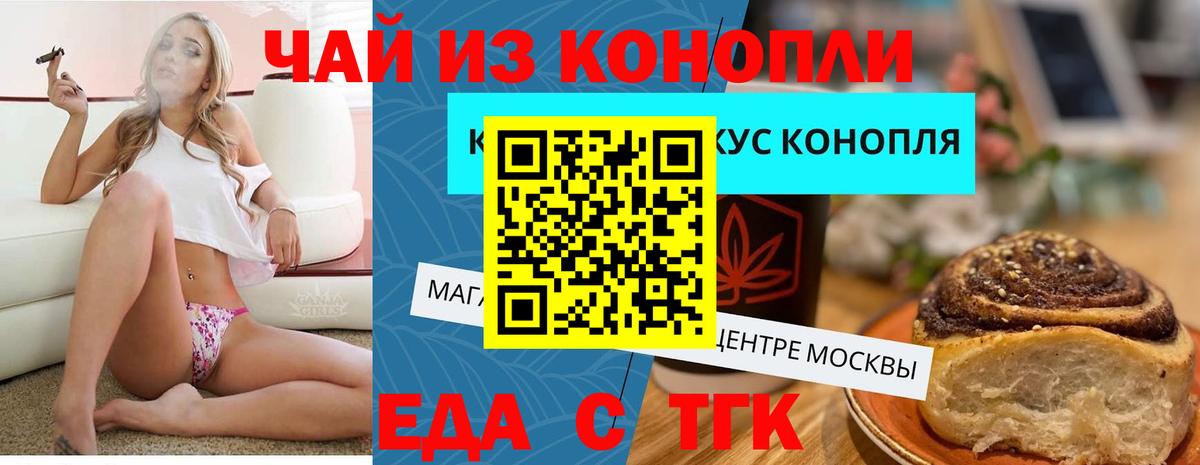 Canna-Cookies марихуана Шатура