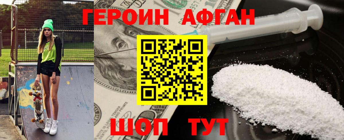 Шатура  Героин  Вход с VPN  ГЕРОИН белый 