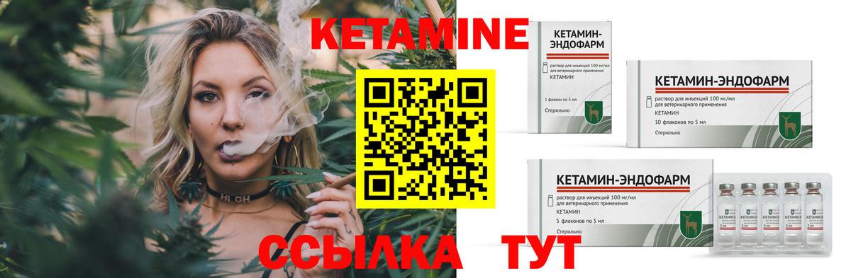 КЕТАМИН ketamine  КЕТАМИН ketamine  Шатура  Вход с VPN 