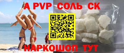 кристаллы Лесосибирск