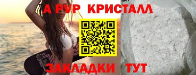 кристаллы Лесосибирск