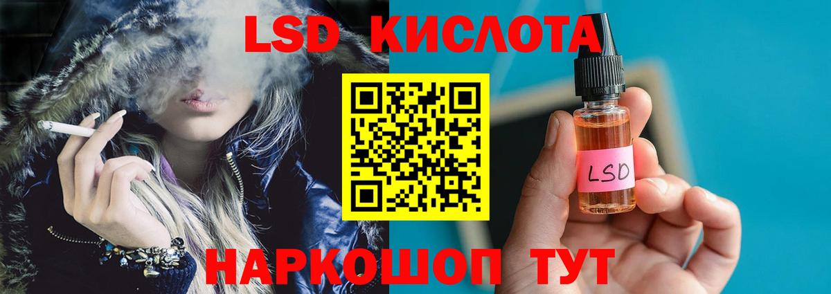 ЛСД экстази кислота  Вход с VPN  LSD-25 экстази кислота  Шатура 