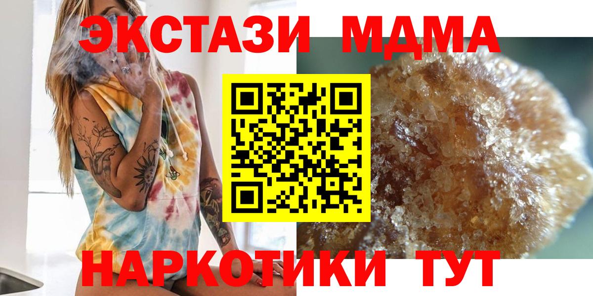 МДМА Molly Шатура