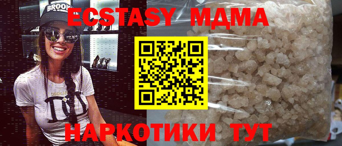 Шатура  МДМА кристаллы  МДМА  MDMA crystal  Вход с VPN 