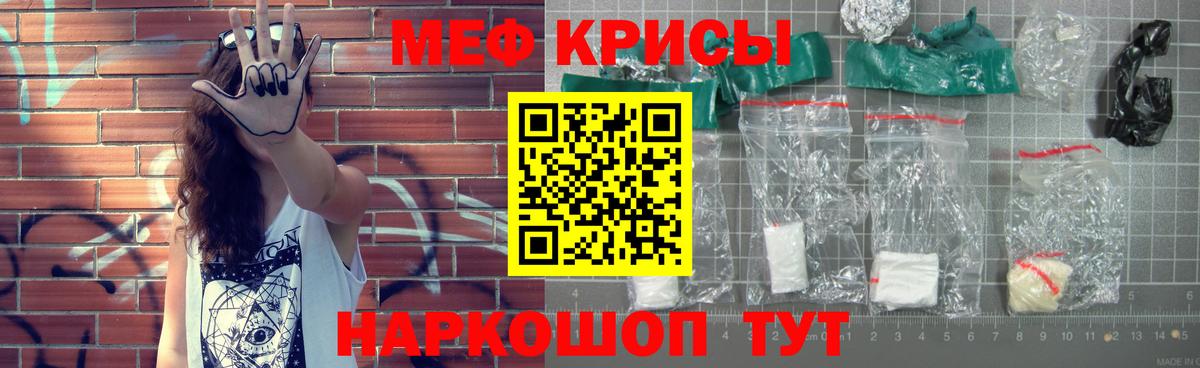 Шатура  Меф мяу мяу    ссылки  Вход с VPN  Меф 
