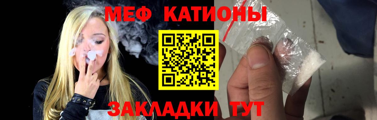 Меф мяу мяу кристаллы Шатура