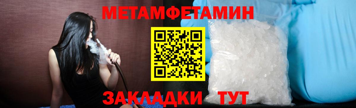 Метамфетамин Methamphetamine Шатура