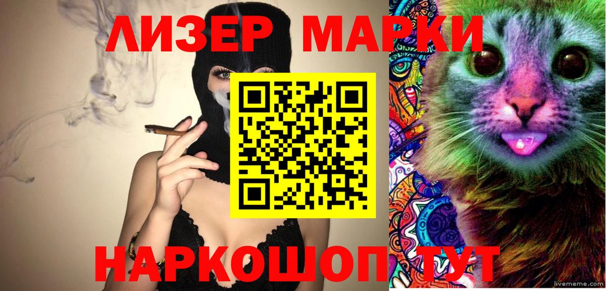 Марки 25I-NBOMe 1500мкг  Вход с VPN  Шатура  Марки N-bome  Марки 25I-NBOMe 1500мкг 