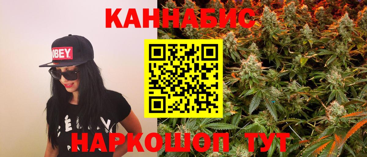 Бошки Шишки SATIVA & INDICA Шатура